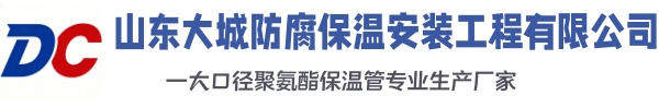 洞头大城防腐保温安装工程有限公司